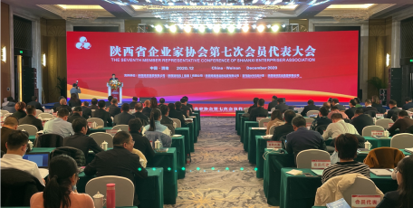 雷竞技raybet 第七次会员代表大会暨七届一次理事会 在渭南召开