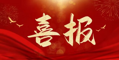 陕药集团3户企业入库陕西省2023年科技型中小企业