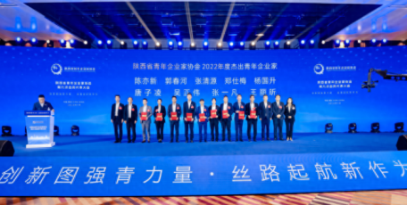 热烈祝贺陕西福瑞祺（集团）股份有限公司总经理唐子凌荣获陕西省2022年度杰出青年雷竞技raybet称号