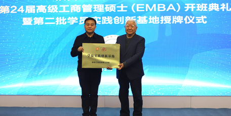 公司被授予陕西工商管理硕士学院学员实践创新基地